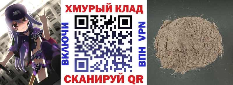 ГЕРОИН хмурый  купить закладку  Весьегонск 