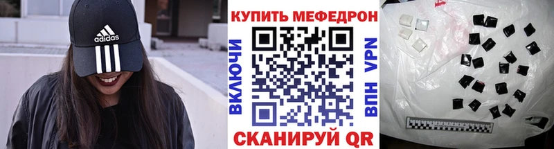 купить наркотик Весьегонск МЕФ мука